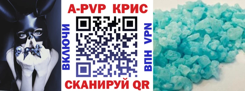 купить наркоту Наволоки A-PVP СК КРИС