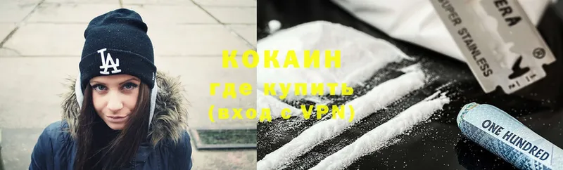 Cocaine 99%  купить   Наволоки 