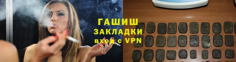 ГАШ hashish Наволоки