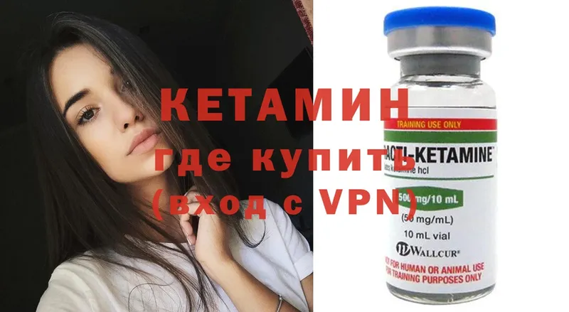 Кетамин ketamine  Наволоки 