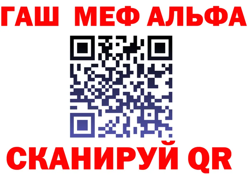 ГАШ Premium зеркало darknet kraken Наволоки