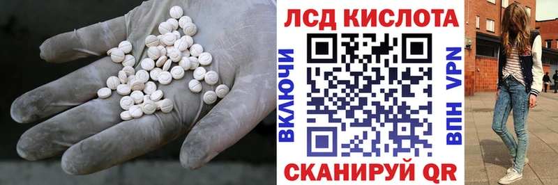 LSD-25 экстази кислота  Наволоки 