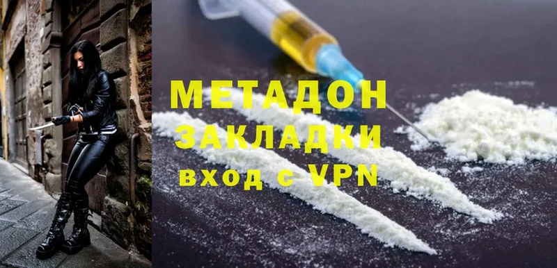 МЕТАДОН methadone  купить наркотик  Наволоки 